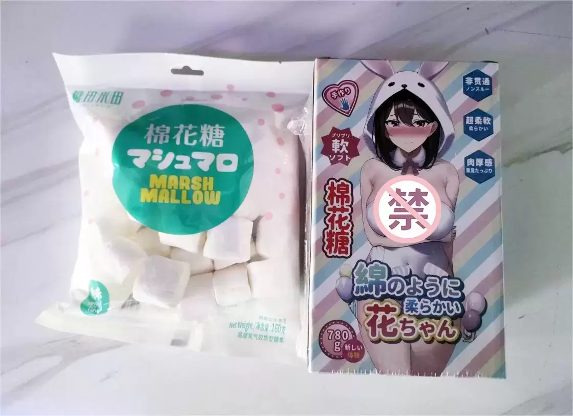 我摸过最软的杯子—杯多多棉花糖飞机杯名器评测1 我摸过最软的杯子—杯多多棉花糖飞机杯名器评测1