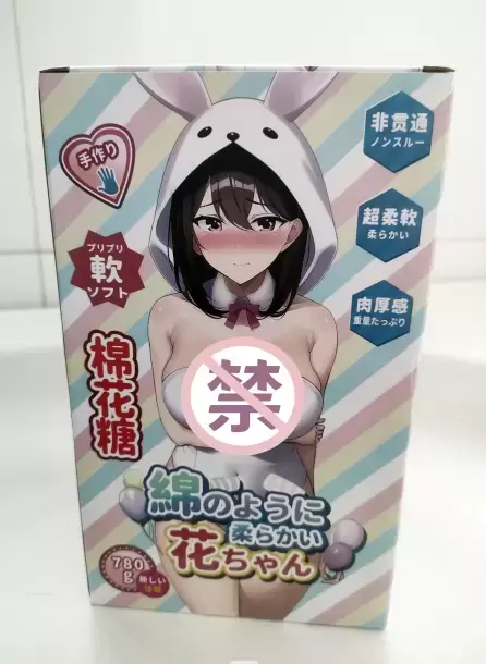 我摸过最软的杯子—杯多多棉花糖飞机杯名器评测7 我摸过最软的杯子—杯多多棉花糖飞机杯名器评测7