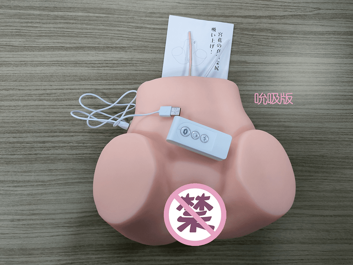 YUU宫花之尻系列,青春版、经典版、吮吸版三款产品,全方位对比测评8 YUU宫花之尻系列,青春版、经典版、吮吸版三款产品,全方位对比测评8