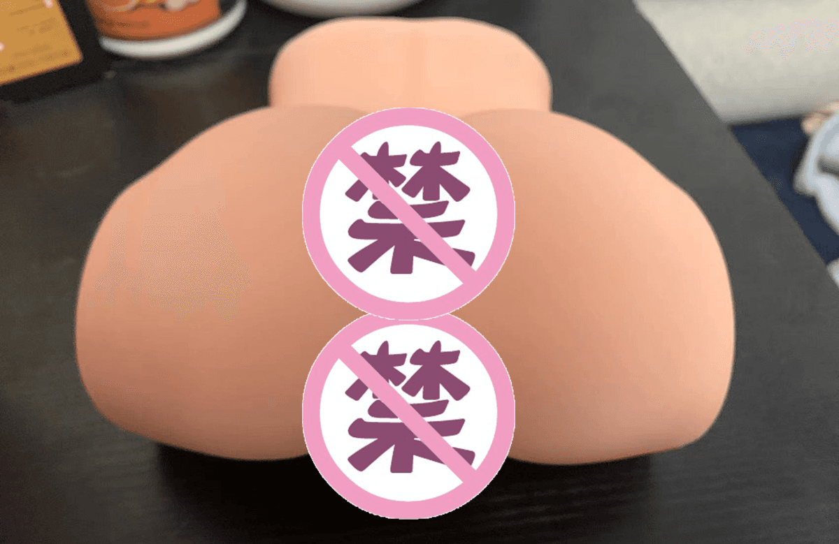 慢玩之臀倒模名器评测! – 无敌外形慢玩神器3 慢玩之臀倒模名器评测! – 无敌外形慢玩神器3