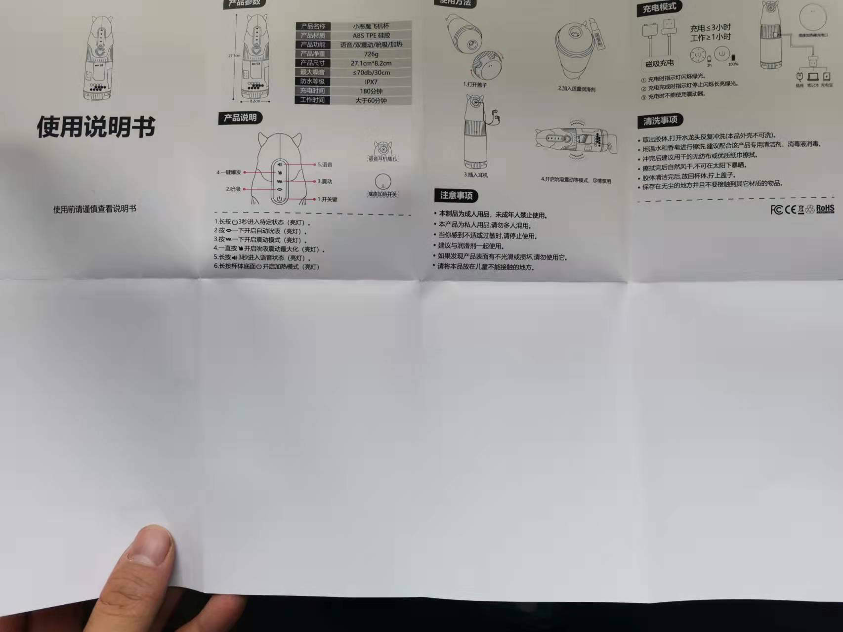 YUU小恶魔电动飞机杯 – 一次赛博朋克的体验7 YUU小恶魔电动飞机杯 – 一次赛博朋克的体验7