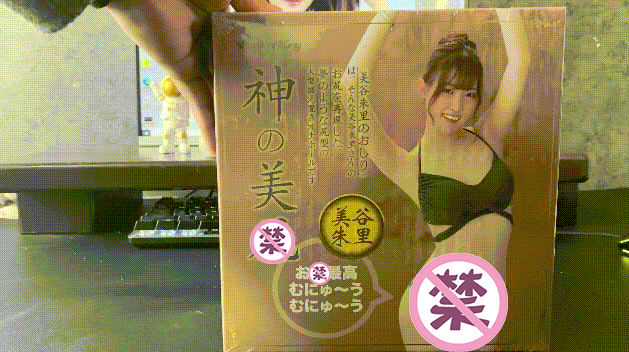 重磅新品！神の美臀，「美谷朱里」来袭！