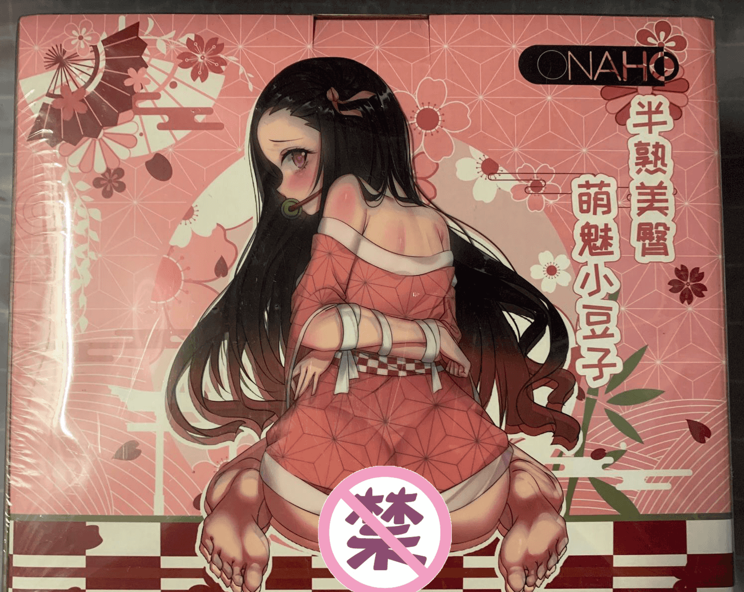 Onaho新品萌魅豆子(祢豆子)抢先测评1 Onaho新品萌魅豆子(祢豆子)抢先测评1