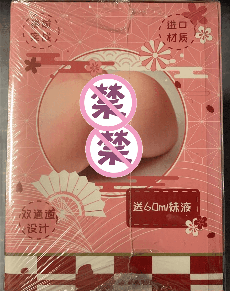 Onaho新品萌魅豆子(祢豆子)抢先测评2 Onaho新品萌魅豆子(祢豆子)抢先测评2