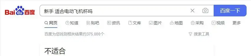 多频变速，可练可爽 – 米杯one电动飞机杯测评