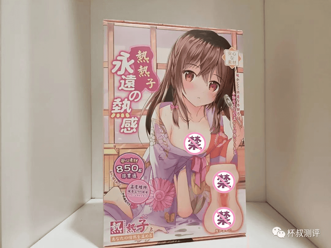 来自YUU热热子飞机杯名器的温存 – 热热子?绝绝子!我不想出来了…… 来自YUU热热子飞机杯名器的温存 – 热热子?绝绝子!我不想出来了……