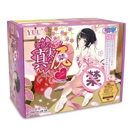 YUU宫花之尻吮吸震动版 – 远程调控，自动吮吸7