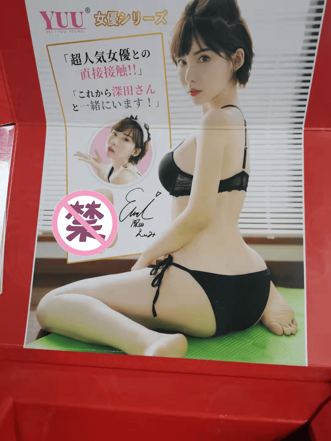 YUU真实深田飞机杯评测 – 我与深田老师的第一次~5 YUU真实深田飞机杯评测 – 我与深田老师的第一次~5