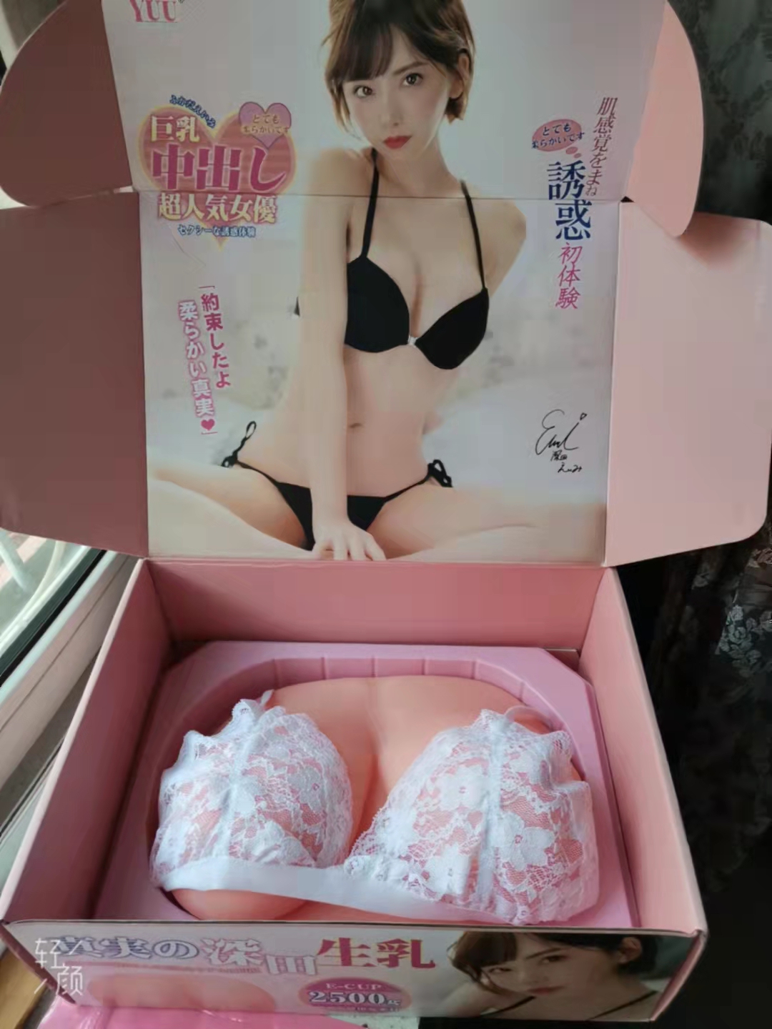 YUU真实深田生乳倒模评测 – 外观丰满,真实手感2 YUU真实深田生乳倒模评测 – 外观丰满,真实手感2