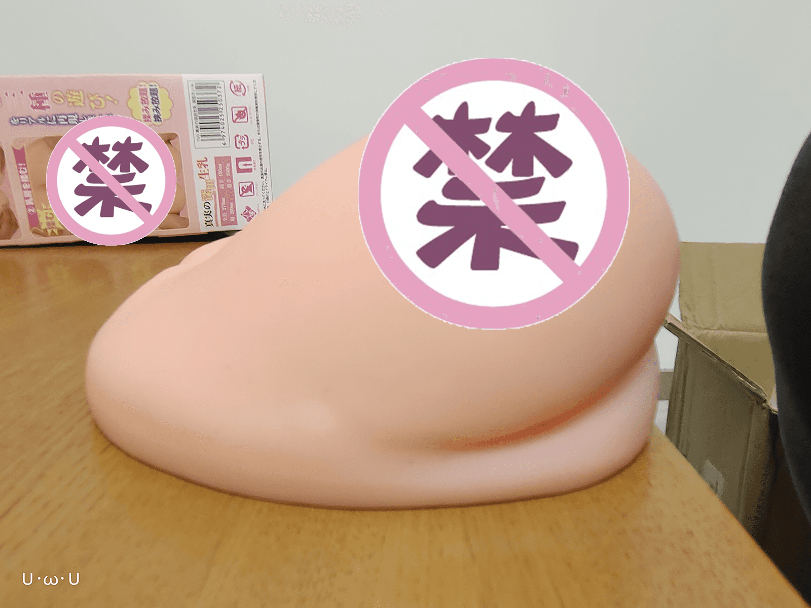 YUU真实深田生乳倒模评测 – 为双手带来梦想4 YUU真实深田生乳倒模评测 – 为双手带来梦想4