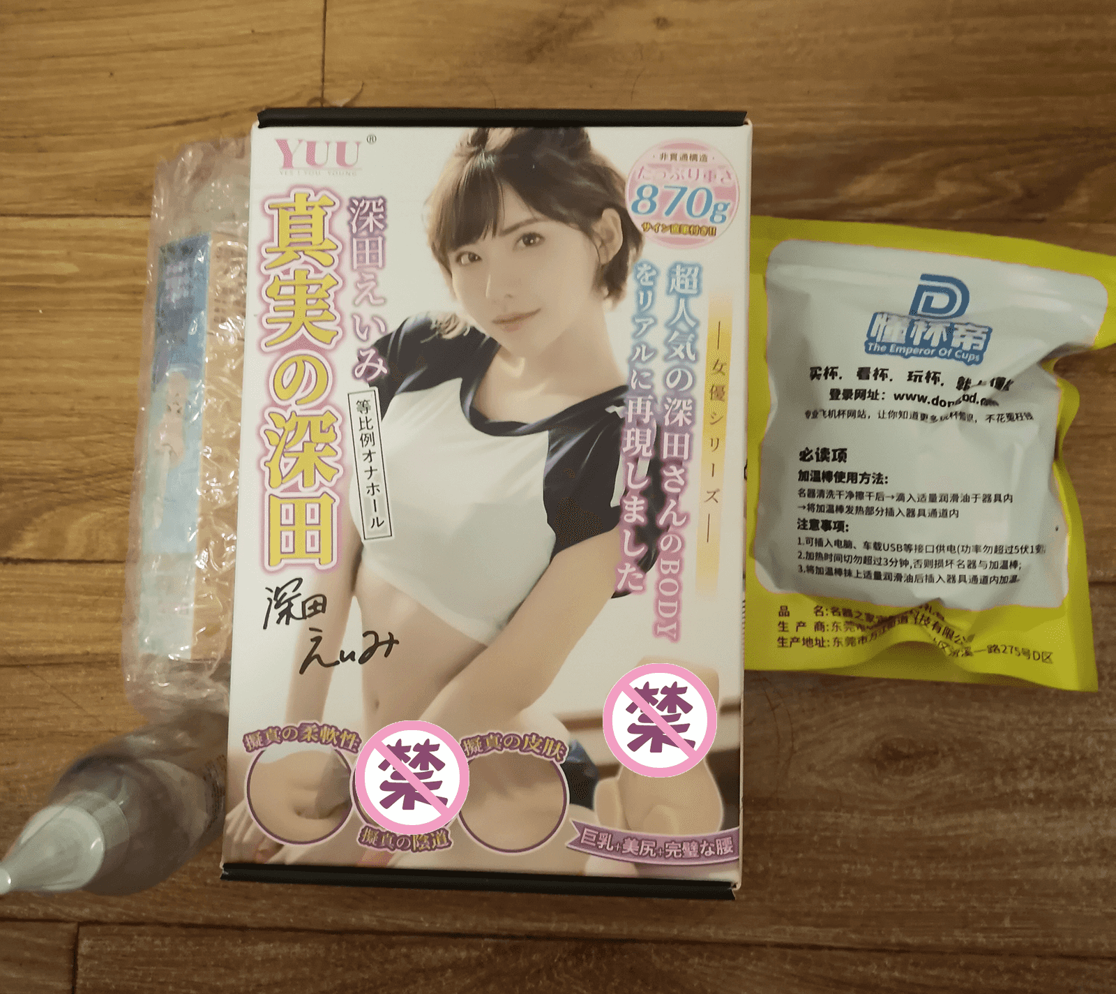 YUU真实深田飞机杯评测 – 偏刺激慢玩型