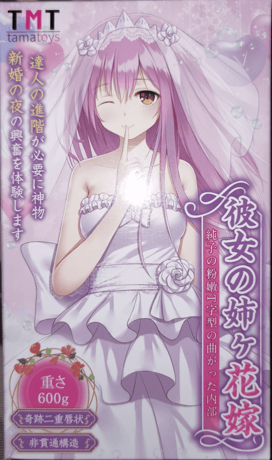 TMT新品彼女姐姐三代花嫁飞机杯评测 – 慢玩向体验提升