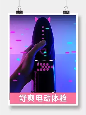 筱（xiao）舞臀模飞机杯名器评测 – 老款神器推荐