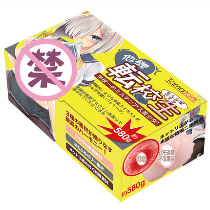 Tamatoys转校生危机飞机杯名器评测 – 个人感受 Tamatoys转校生危机飞机杯名器评测 – 个人感受