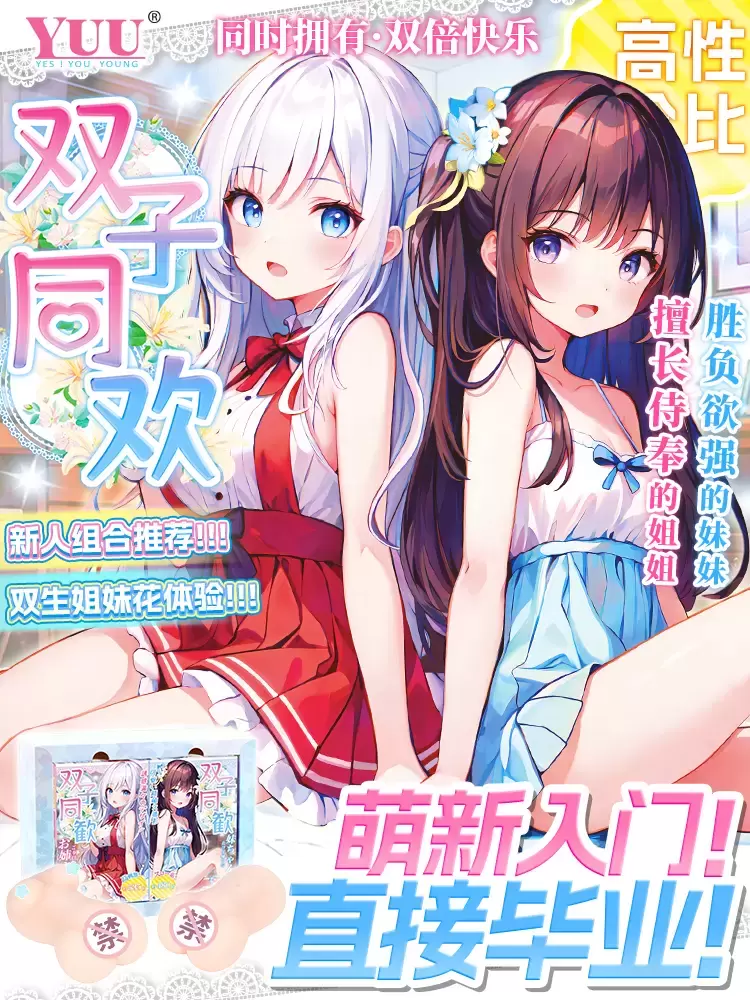 YUU双子同欢飞机杯测评 – 又不是只有一个洞7 YUU双子同欢飞机杯测评 – 又不是只有一个洞7