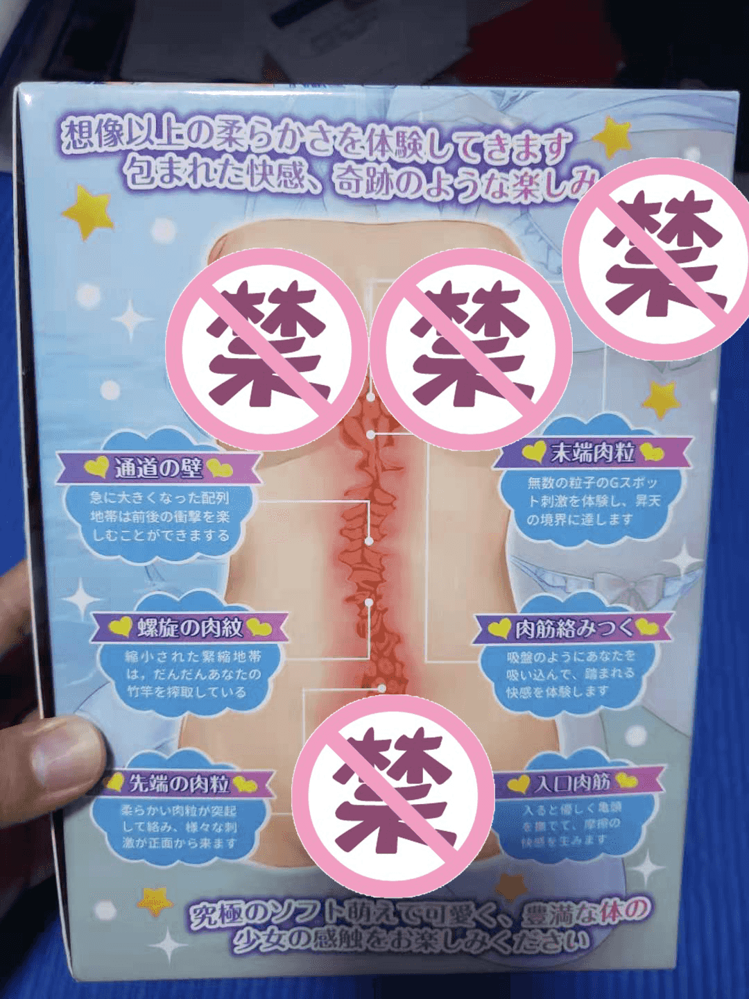 YUU宇宙至软软萌酱飞机杯名器评测 – 软软软2 YUU宇宙至软软萌酱飞机杯名器评测 – 软软软2