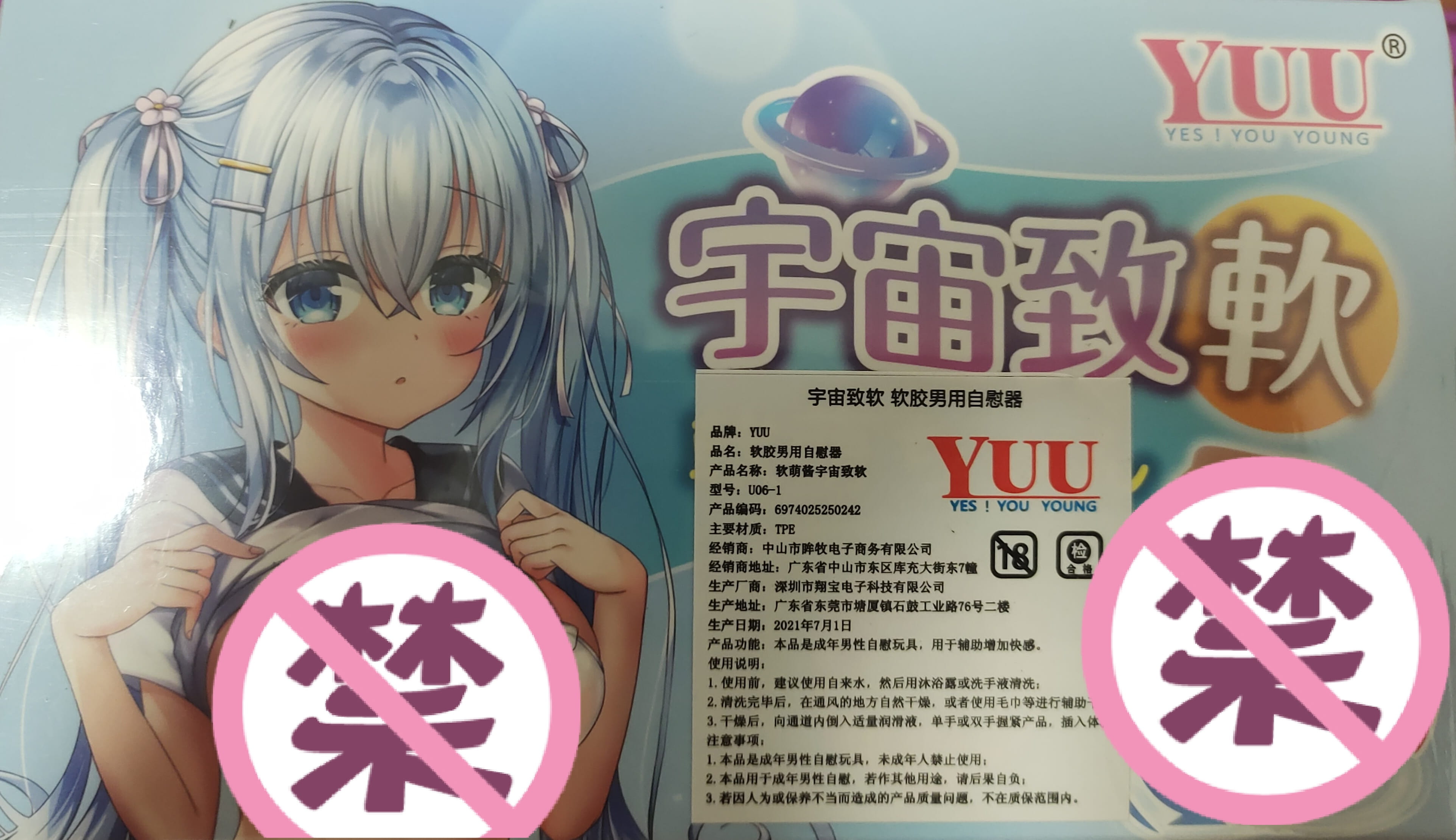 YUU宇宙致软软萌酱飞机杯名器测评 – 史上最软的首个700g三层果冻飞机杯4 YUU宇宙致软软萌酱飞机杯名器测评 – 史上最软的首个700g三层果冻飞机杯4