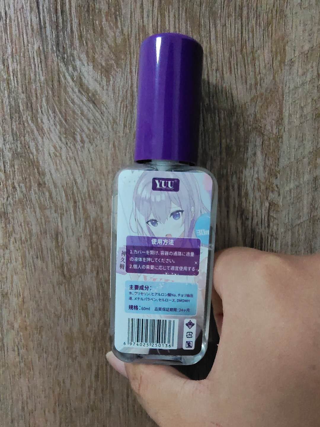 YUU玩久延时润滑液评测 – 长久效力,持久战斗