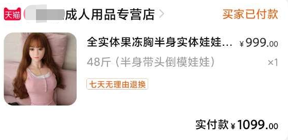 50斤半身实体娃娃开箱评测,咋有点不对劲?5 50斤半身实体娃娃开箱评测,咋有点不对劲?5