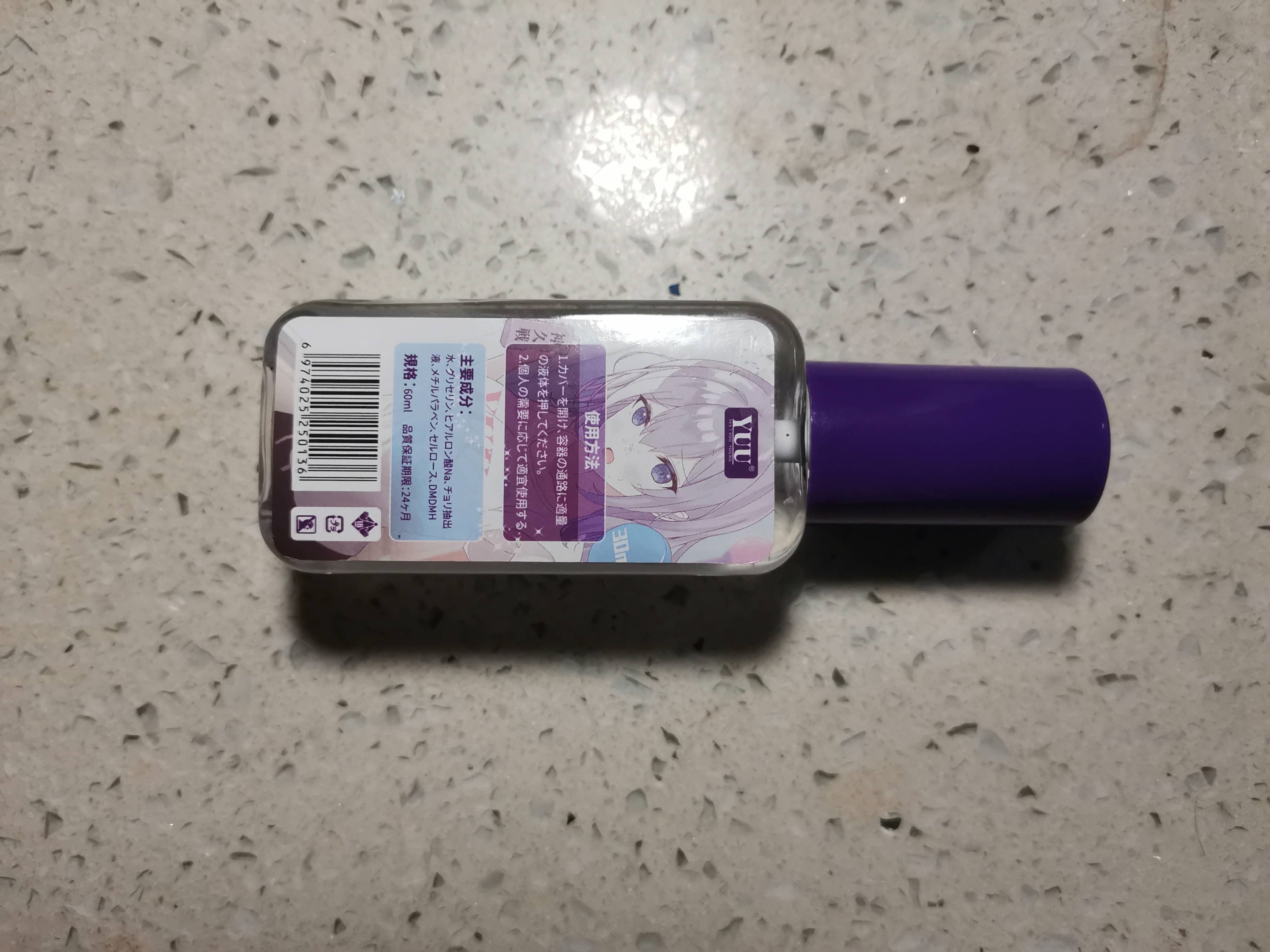 YUU玩久延时润滑油 – 真实体验评测2 YUU玩久延时润滑油 – 真实体验评测2