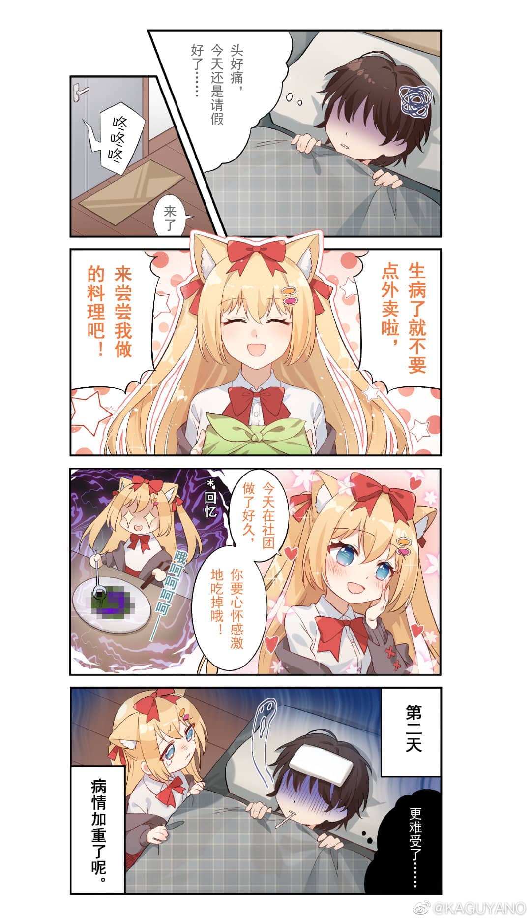 国产kaguyano千岛酱飞机杯名器评测 – 还有COS福利1 国产kaguyano千岛酱飞机杯名器评测 – 还有COS福利1