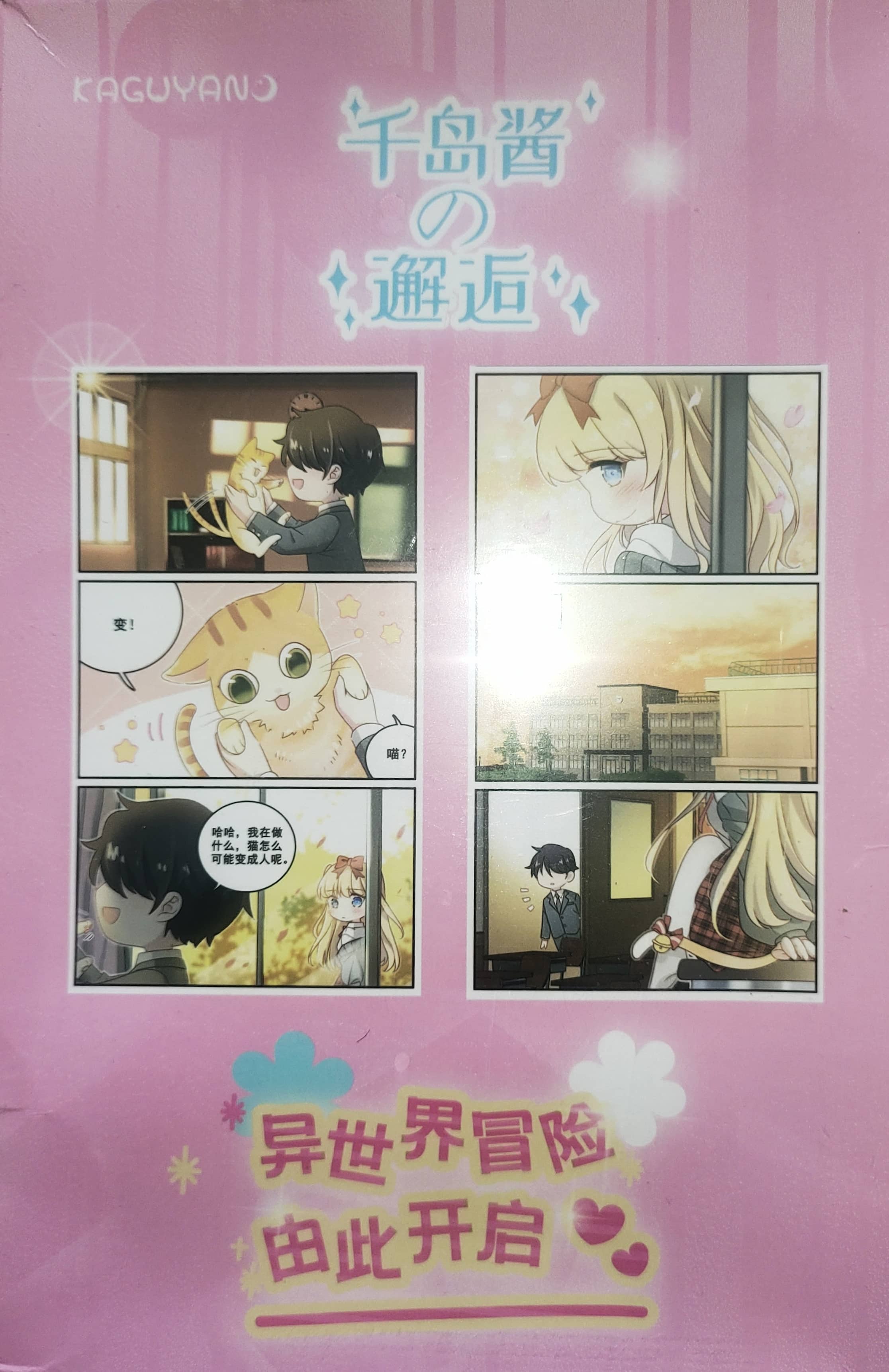 国产kaguyano千岛酱飞机杯名器评测 – 还有COS福利4 国产kaguyano千岛酱飞机杯名器评测 – 还有COS福利4