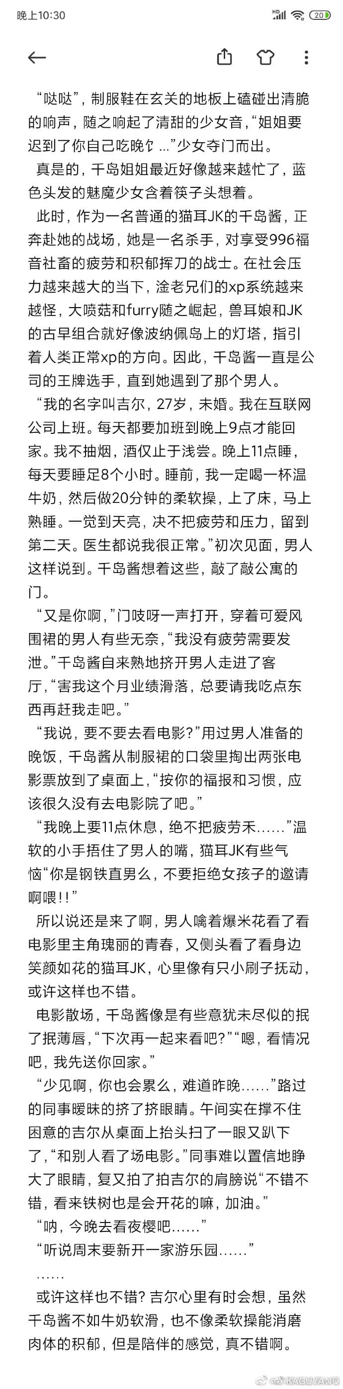 国产kaguyano千岛酱飞机杯名器评测 – 还有COS福利14 国产kaguyano千岛酱飞机杯名器评测 – 还有COS福利14