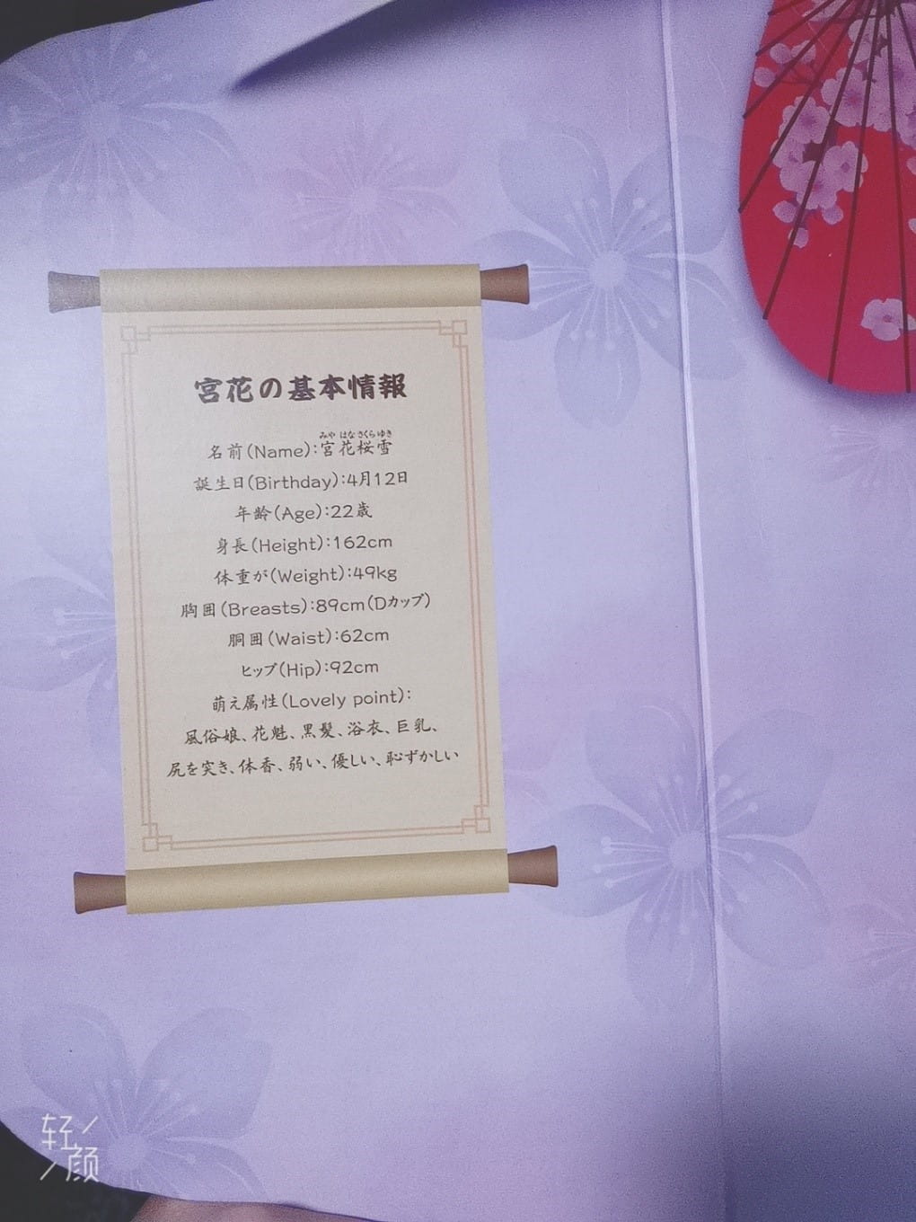 YUU宫花之尻倒模名器评测 – 全新的倒模全新的体验3 YUU宫花之尻倒模名器评测 – 全新的倒模全新的体验3