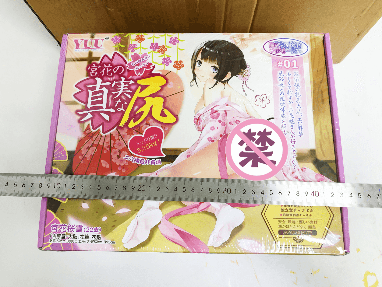 YUU宫花真实之尻倒模评测 – 实在是大大大大大1 YUU宫花真实之尻倒模评测 – 实在是大大大大大1