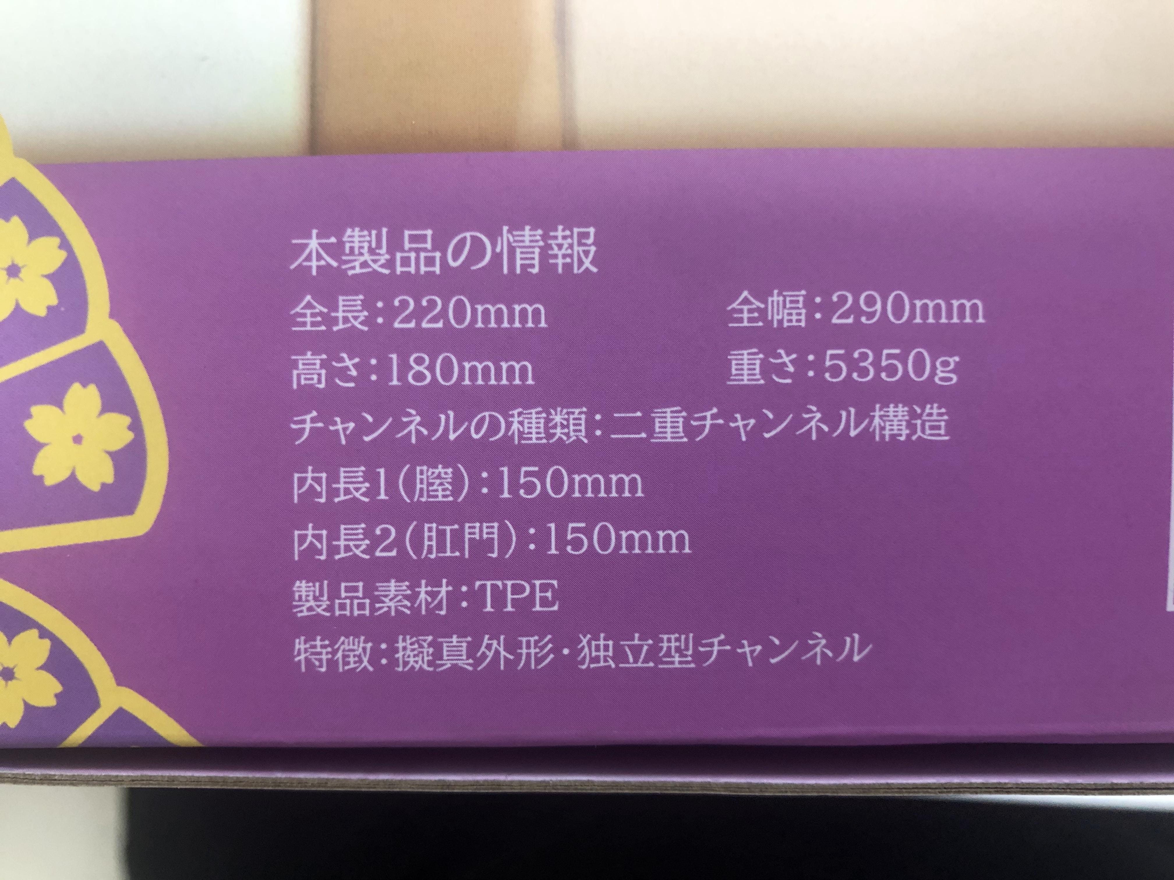 YUU宫花真实之尻倒模评测 – 实在是大大大大大2 YUU宫花真实之尻倒模评测 – 实在是大大大大大2