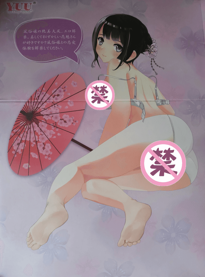 YUU宫花真实之尻倒模评测 – 实在是大大大大大3 YUU宫花真实之尻倒模评测 – 实在是大大大大大3