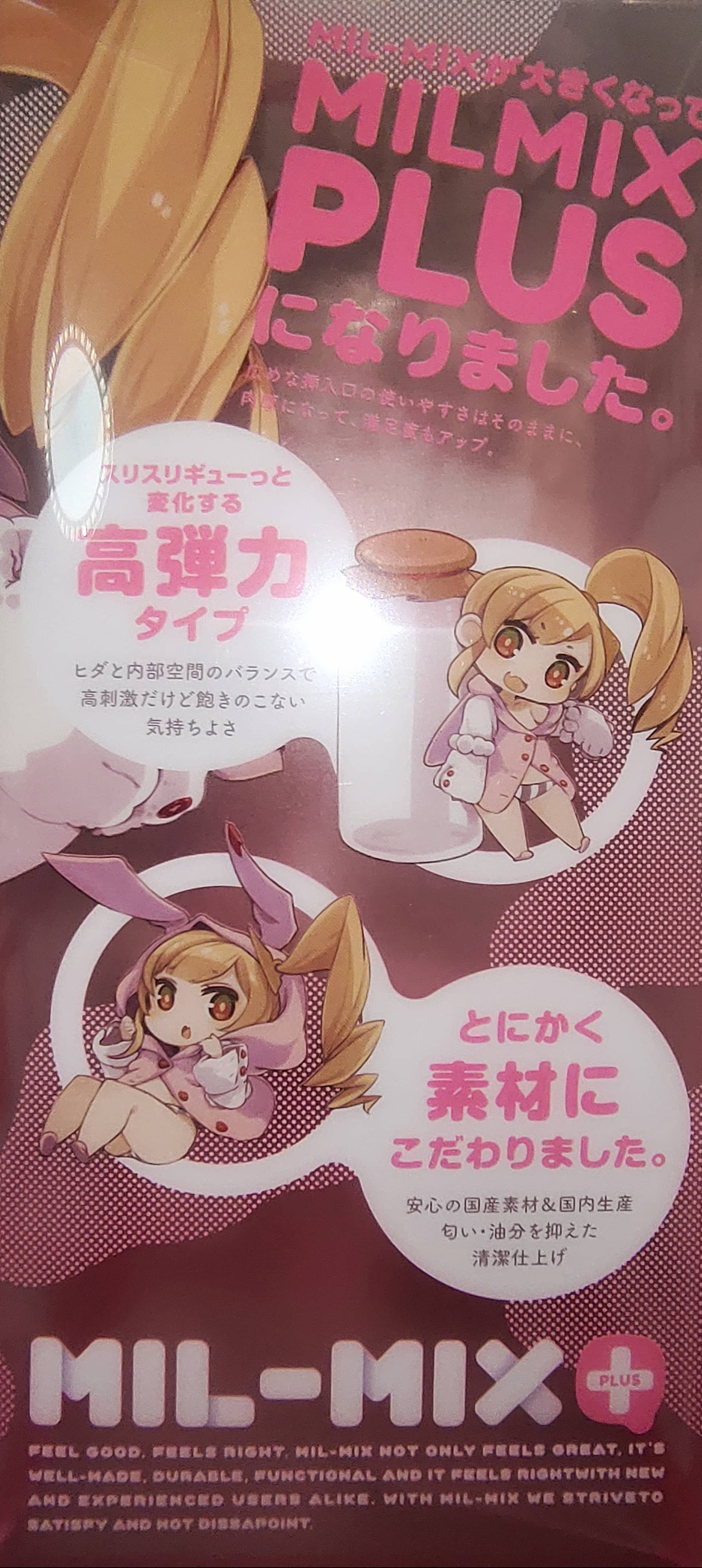 奶瓶萌妹二代 – 刺激款飞机杯名器评测（火车站故事）2