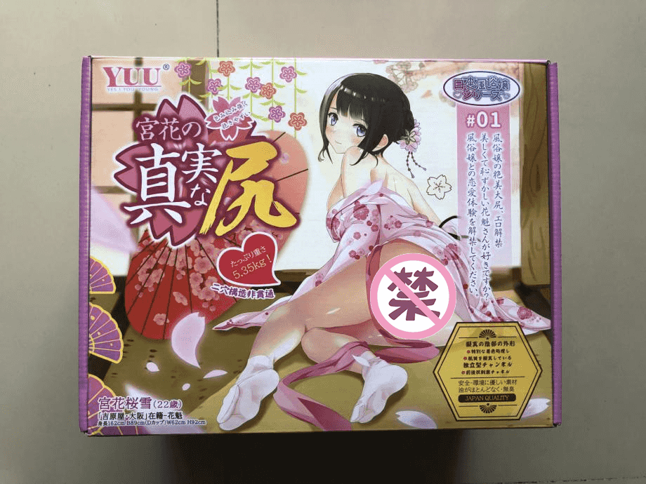 YUU宫花真实之尻名器倒模评测 – 风俗娘的魅力1