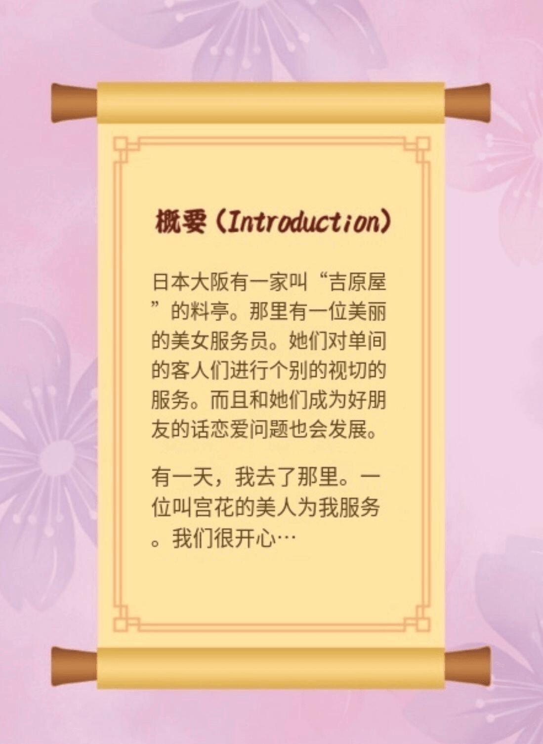 YUU宫花真实之尻名器倒模评测 – 风俗娘的魅力3