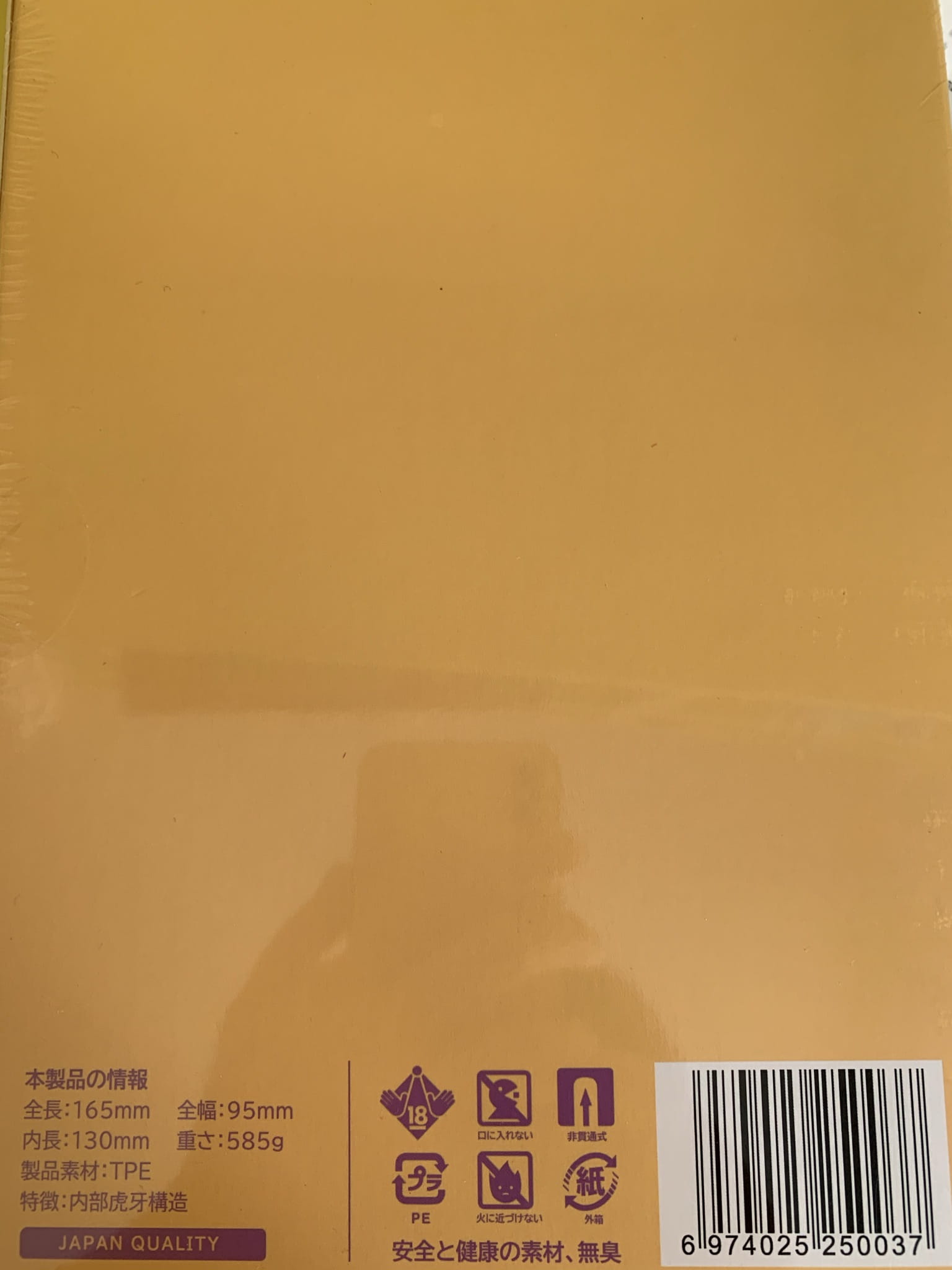 YUU虎牙妹妹飞机杯评测 – 三角阵杀1 YUU虎牙妹妹飞机杯评测 – 三角阵杀1