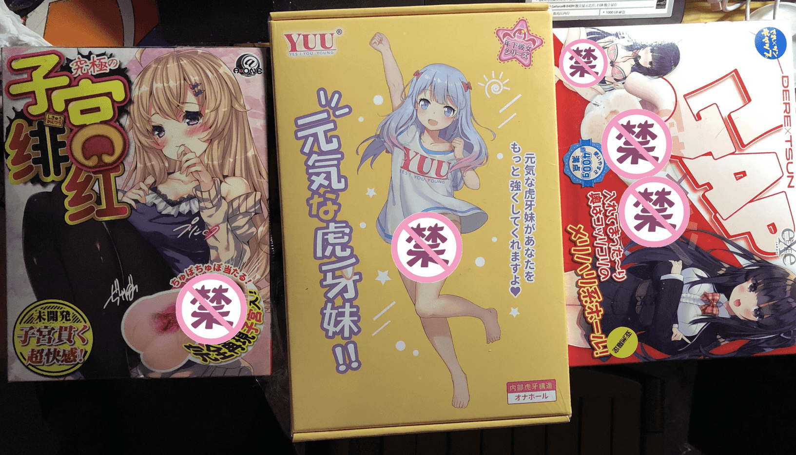 YUU虎牙妹妹飞机杯评测 – 好朋友值得拥有1 YUU虎牙妹妹飞机杯评测 – 好朋友值得拥有1