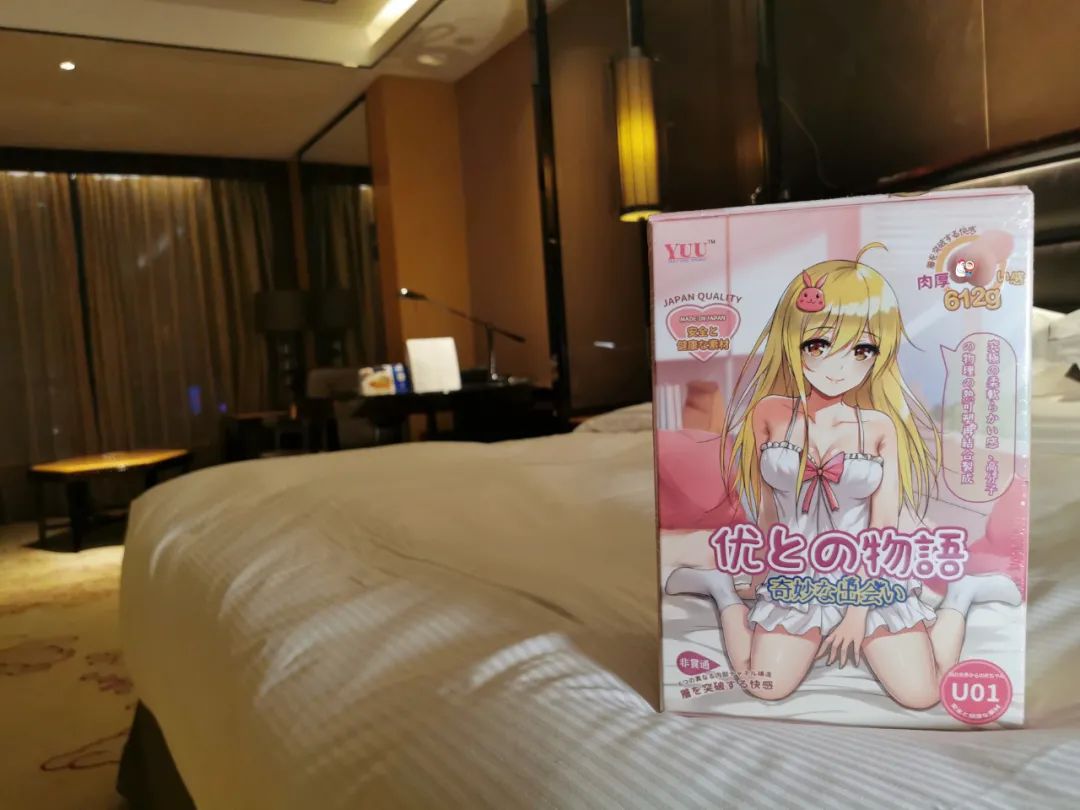 在五星级希尔顿的行政套房里玩YUU的“小优物语”是怎么样的感受？11