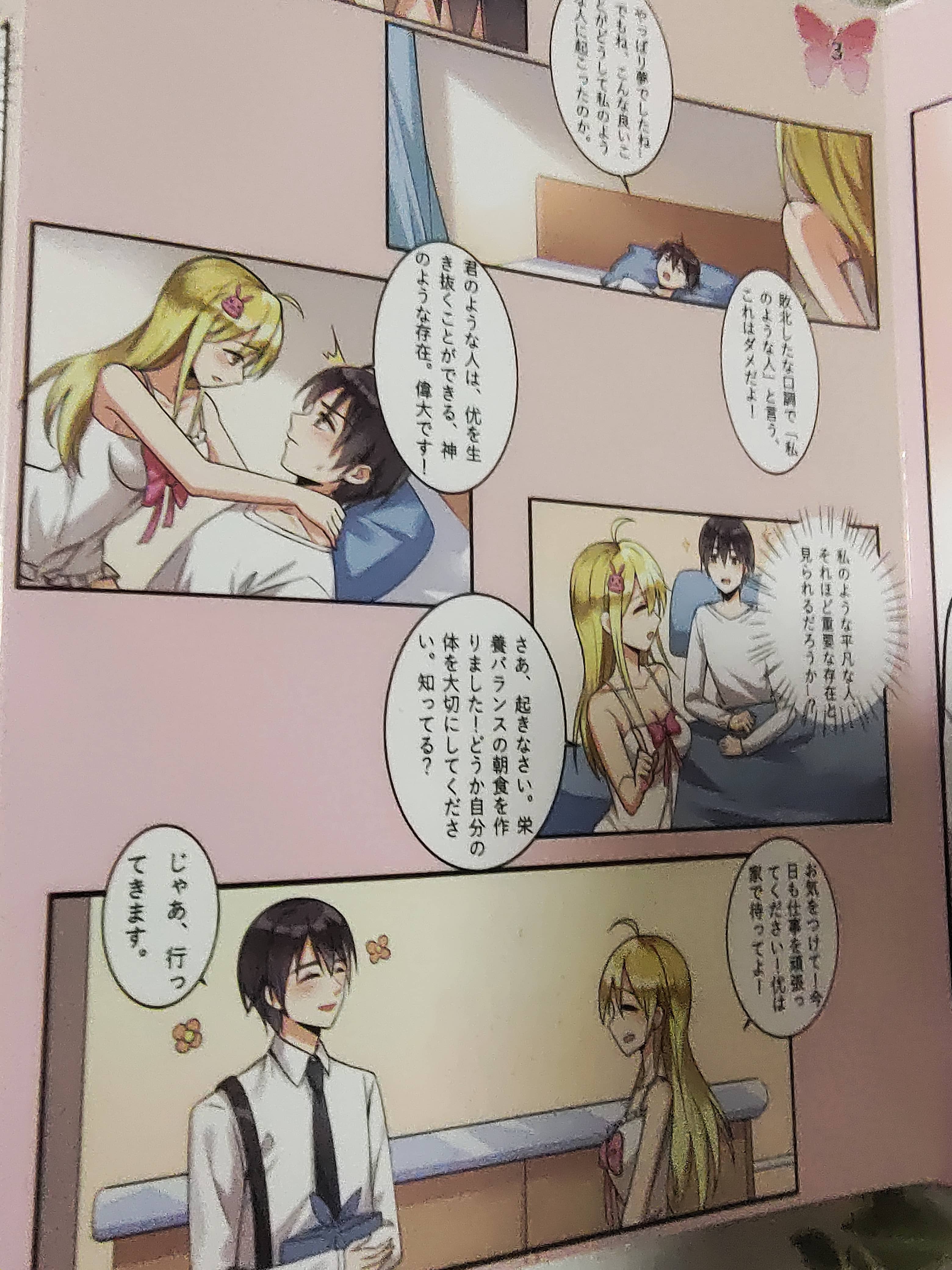 YUU小优物语飞机杯测评 – 集慢玩与刺激为一体的大成之作4 YUU小优物语飞机杯测评 – 集慢玩与刺激为一体的大成之作4