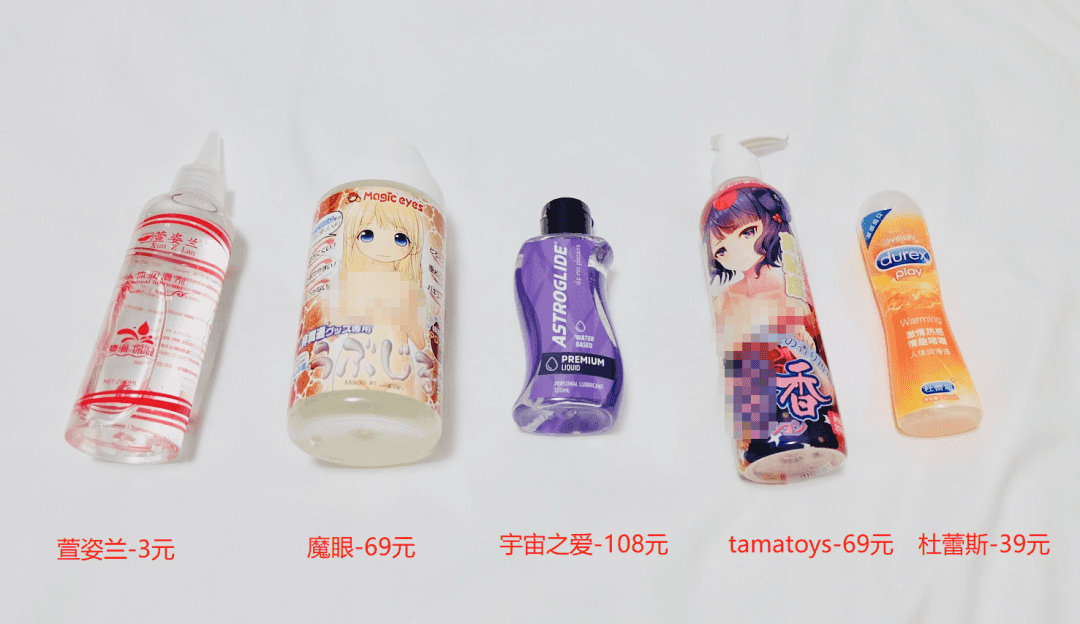 你真的会用润滑液吗? | 3元到100元,5款润滑油测评大揭秘1 你真的会用润滑液吗? | 3元到100元,5款润滑油测评大揭秘1