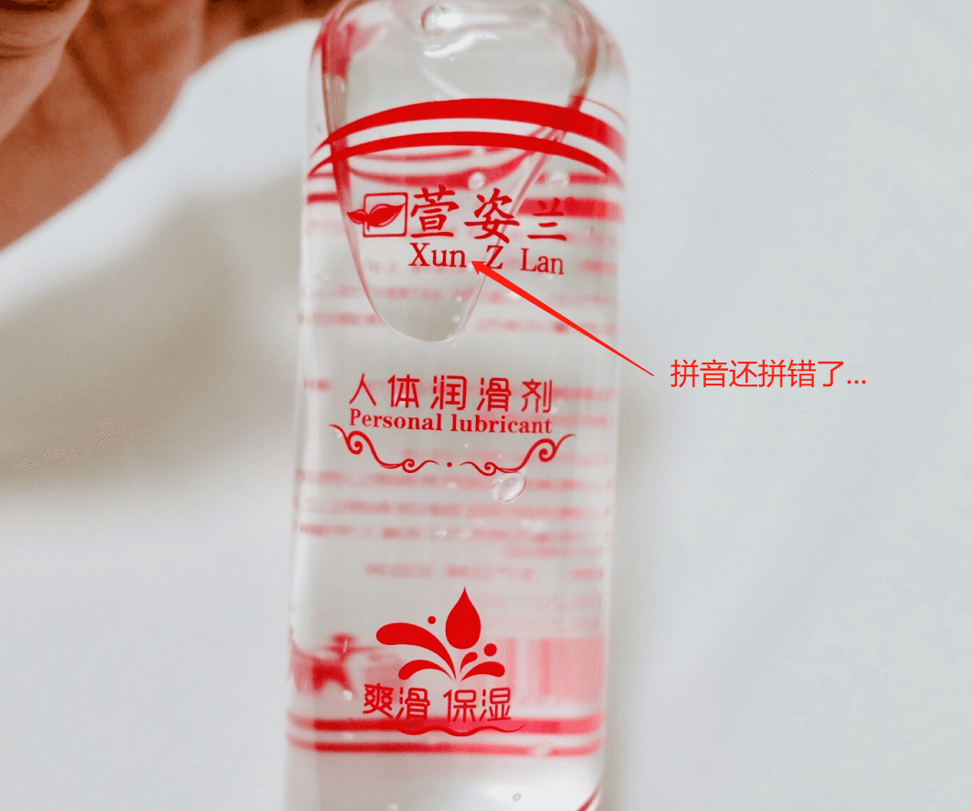 你真的会用润滑液吗? | 3元到100元,5款润滑油测评大揭秘8 你真的会用润滑液吗? | 3元到100元,5款润滑油测评大揭秘8