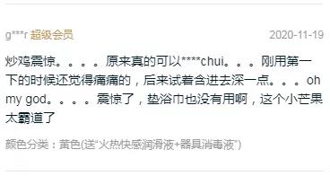 玩具测评:诱魅芒果派脉冲吮吸跳蛋4 玩具测评:诱魅芒果派脉冲吮吸跳蛋4