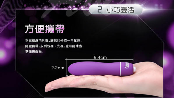 三大情趣品牌震动棒推荐5