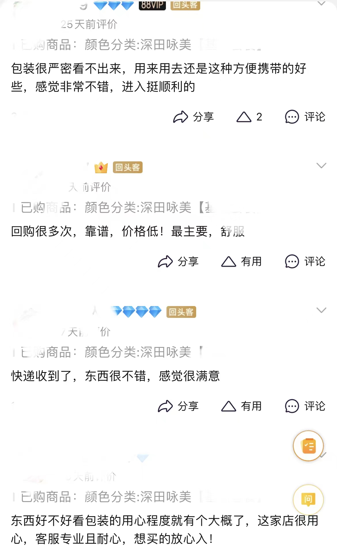 激发欲望-名器INTOYS深田咏美mini款飞机杯测评4 激发欲望-名器INTOYS深田咏美mini款飞机杯测评4