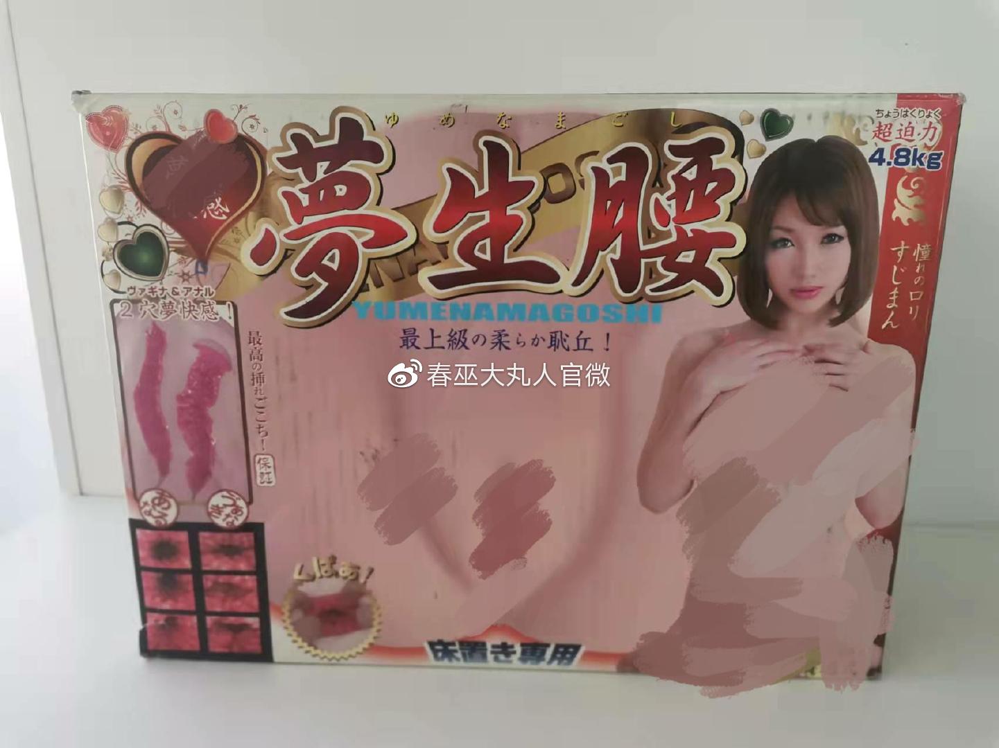 梦生腰倒模测评