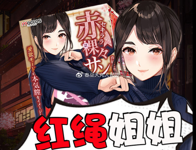 红绳姐姐飞机杯测评-姐姐带你一起强大 红绳姐姐飞机杯测评-姐姐带你一起强大