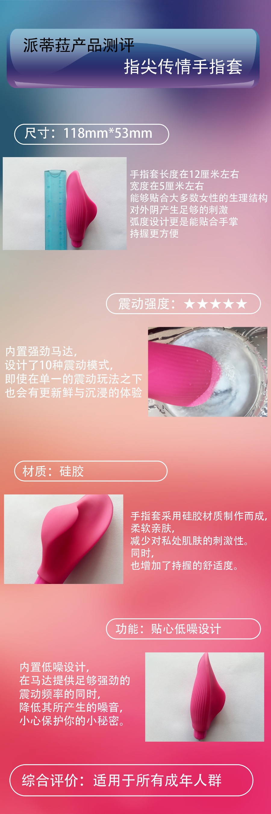 情趣玩具测评:派蒂菈指尖传情手指套 情趣玩具测评:派蒂菈指尖传情手指套