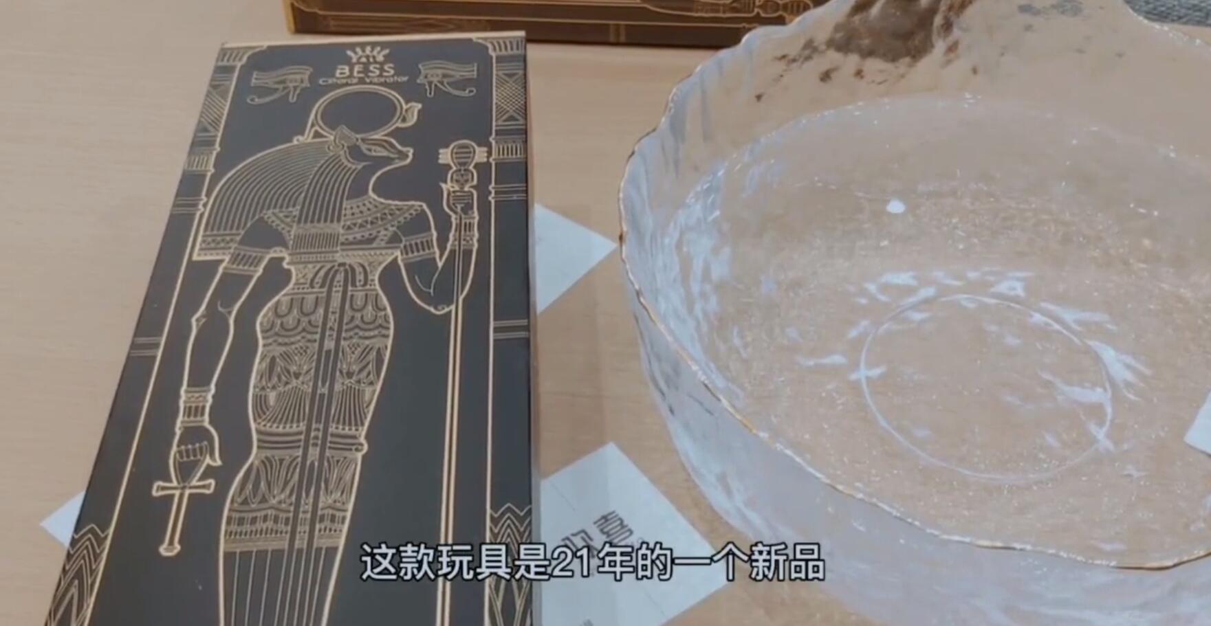 大人の玩具BESS多功能情趣按摩器开箱