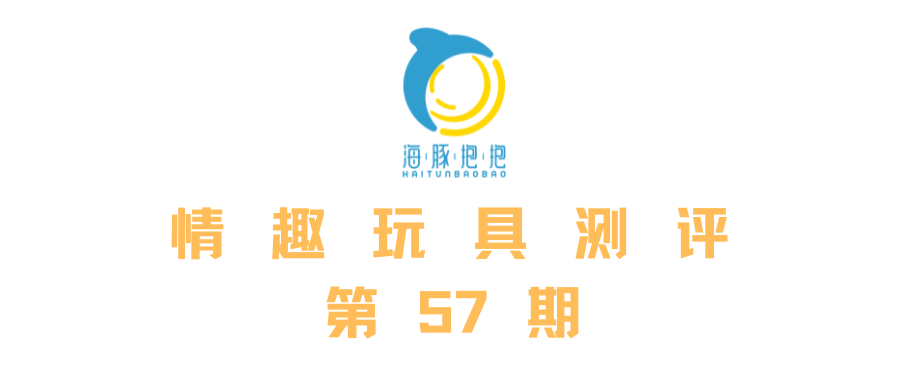 情趣玩具测评:【LELO】谜梦吮吸跳蛋,海豚评分:8分1 情趣玩具测评:【LELO】谜梦吮吸跳蛋,海豚评分:8分1