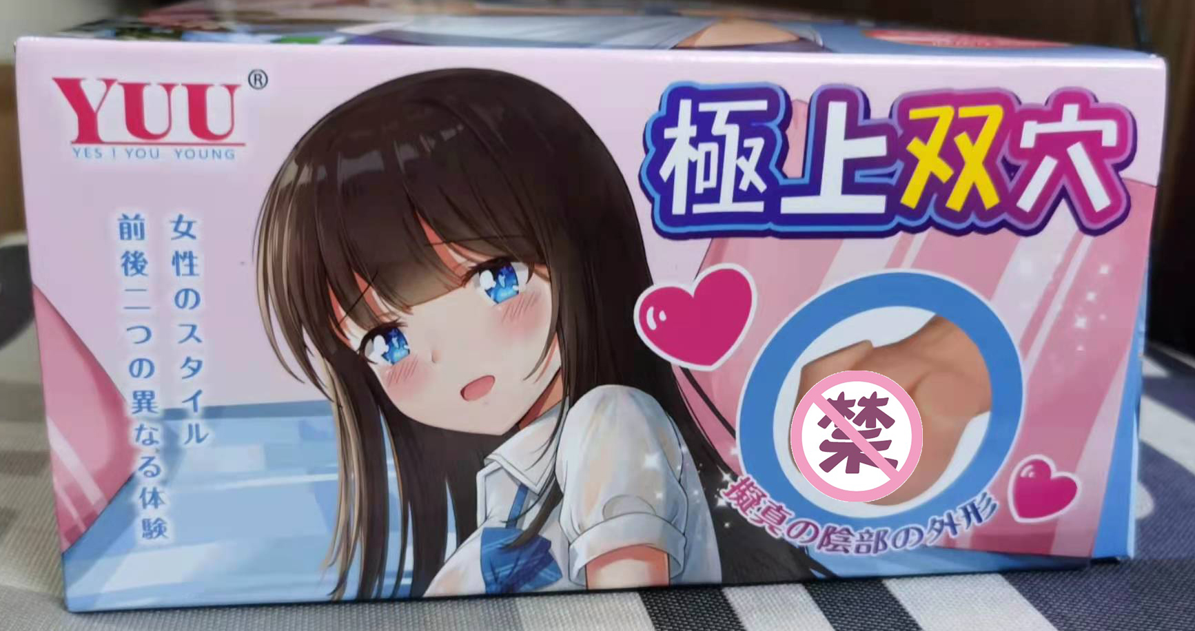 食色性也 – YUU新品极上双穴飞机杯评测 食色性也 – YUU新品极上双穴飞机杯评测