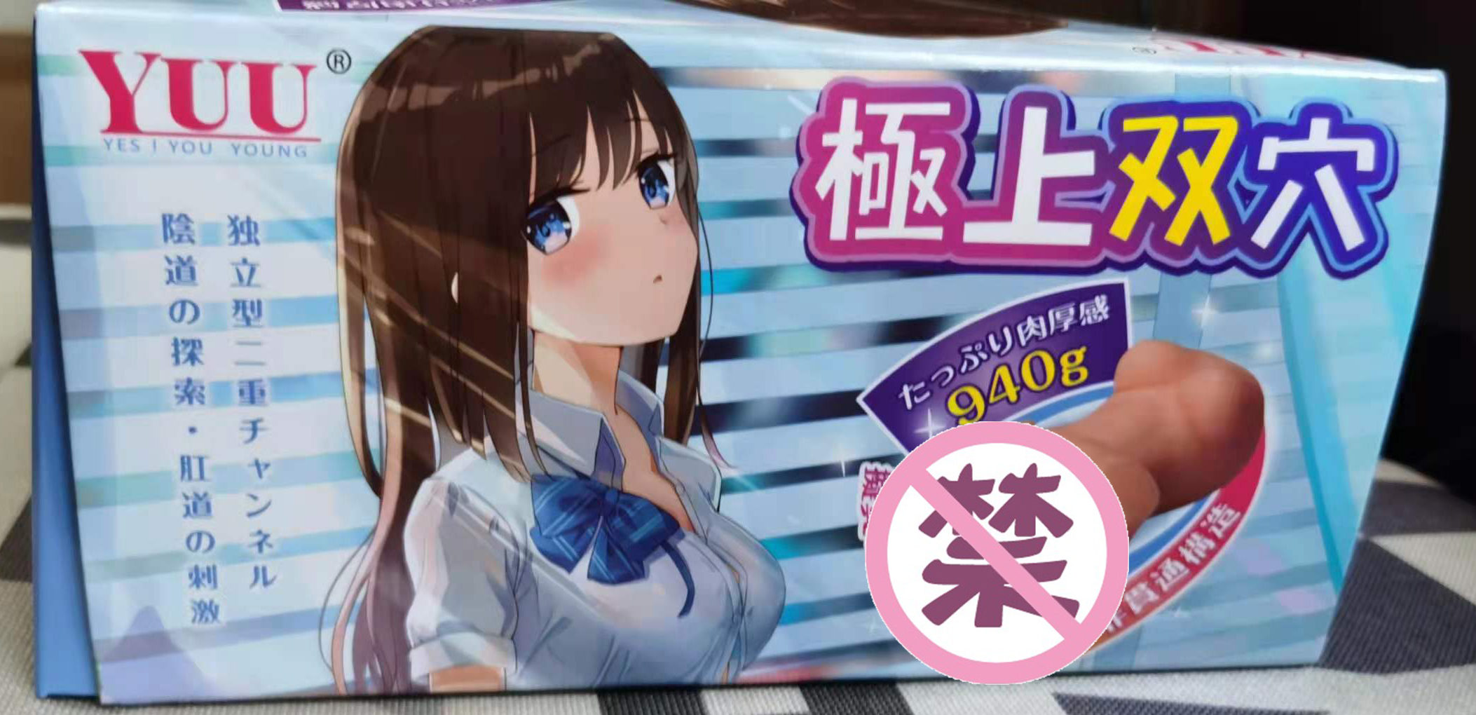 食色性也 – YUU新品极上双穴飞机杯评测1 食色性也 – YUU新品极上双穴飞机杯评测1